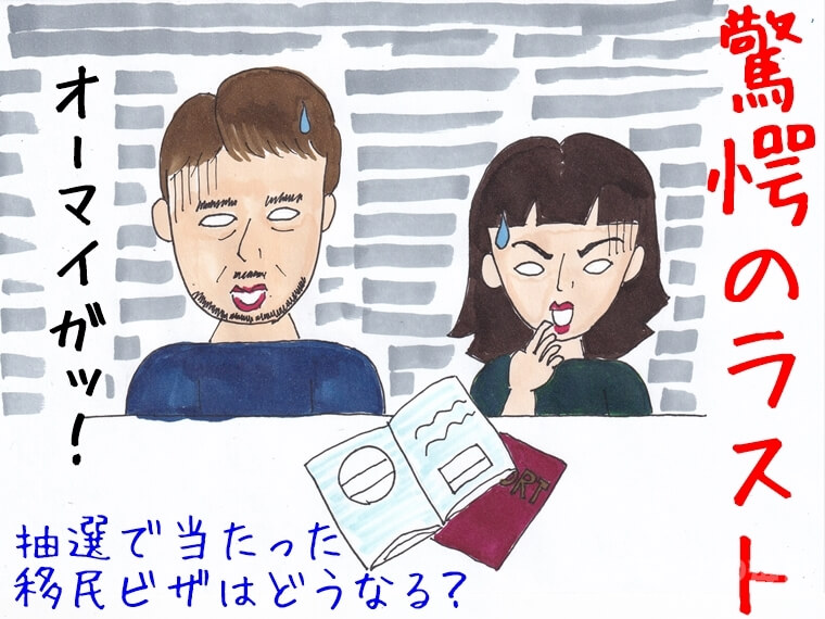 映画　入国審査　毎日がエンタメ